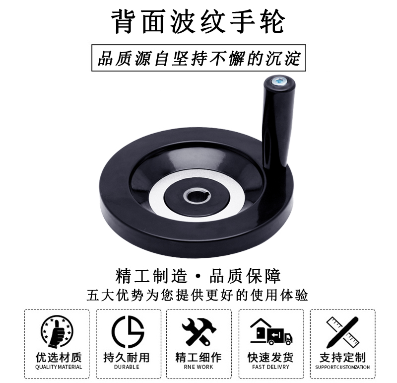 HL.13071 背面波紋手輪 HL.13071 背面波紋手輪