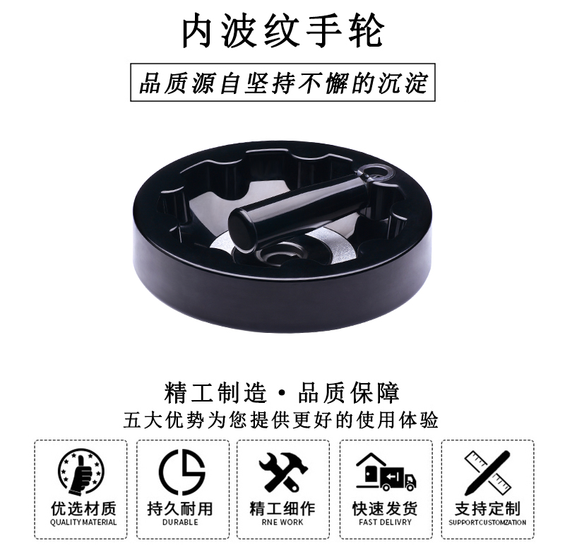 HL.13090 內(nèi)波紋手輪 HL.13090 內(nèi)波紋手輪