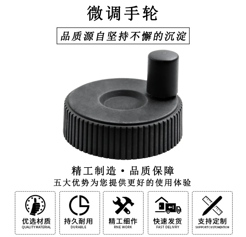 HL.13151 微調(diào)手輪 HL.13151 微調(diào)手輪