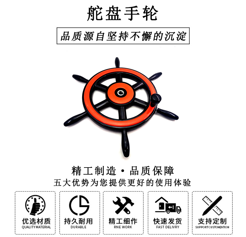 HL.13350 舵盤手輪 HL.13350 舵盤手輪