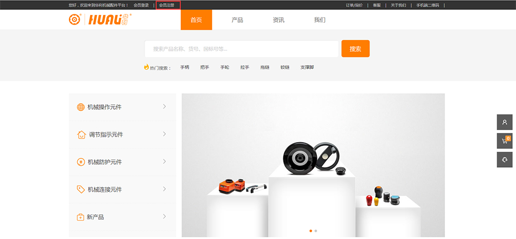 會(huì)員注冊(cè).jpg 會(huì)員注冊(cè).jpg