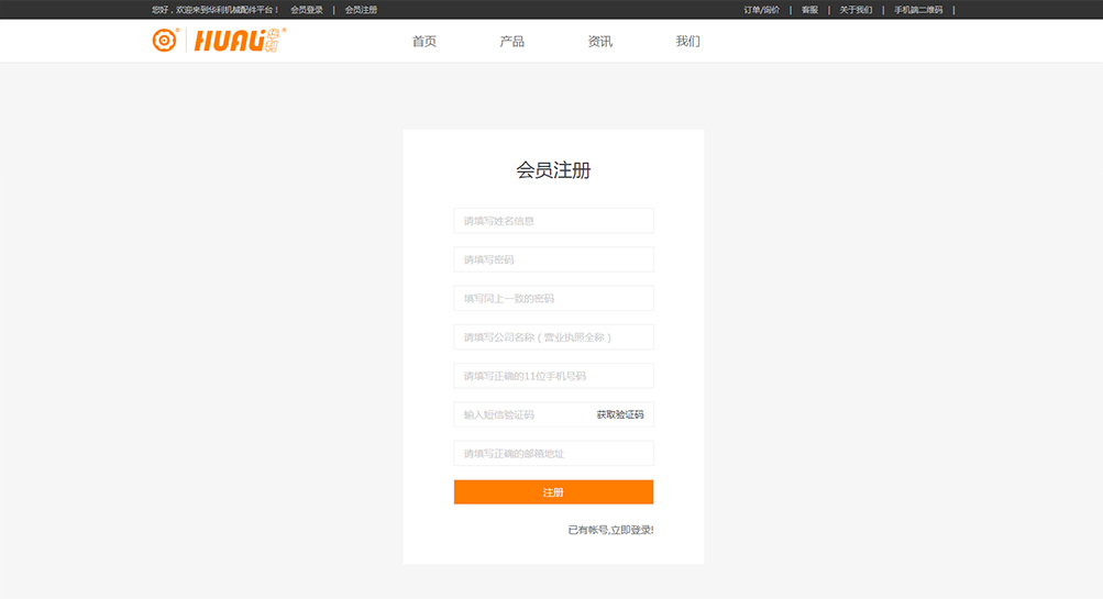 會(huì)員注冊(cè)1.jpg 會(huì)員注冊(cè)1.jpg