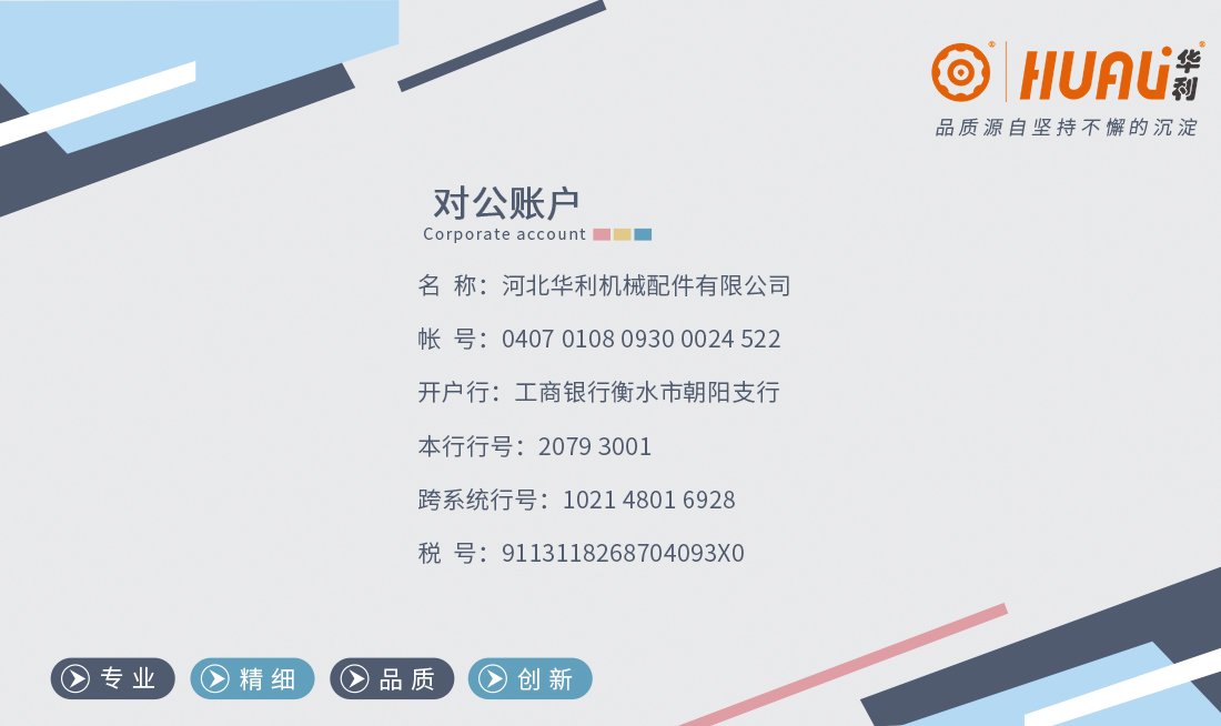 對公賬戶.jpg 對公賬戶.jpg